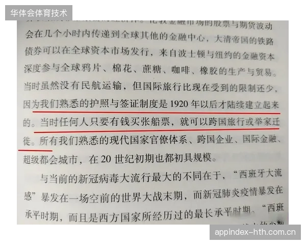 运动员医疗档案数据跨国传输流程的合规建设路径