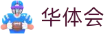 华体会（hth）中国官网 - 手机网页版官网